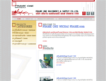 Tablet Screenshot of frameonewichaiframe.com